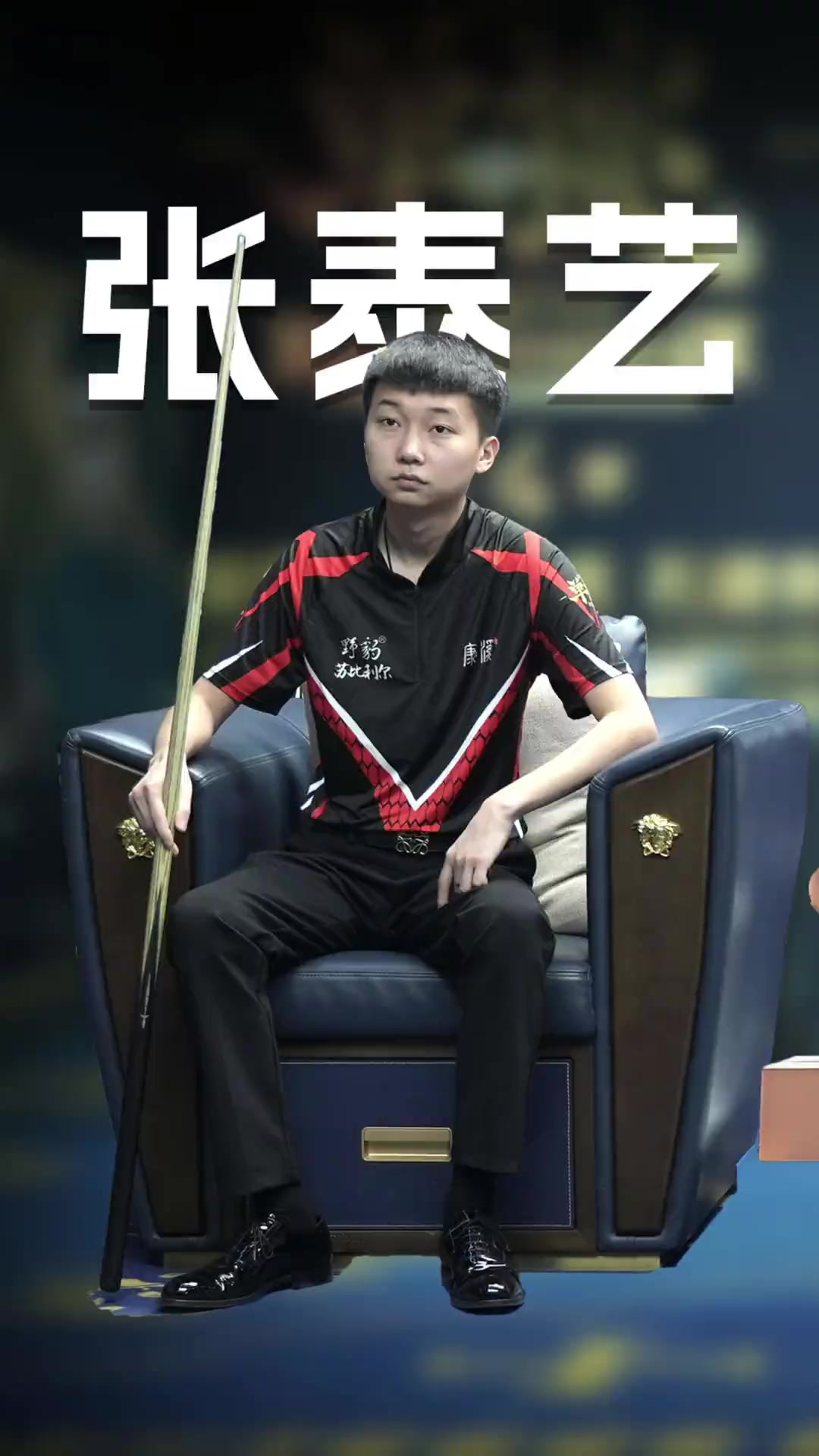 在竞争对手